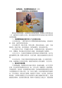 色彩静物基础知识(三)—创界画室教案精选