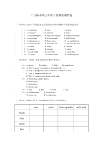 广州版小学五年级下册英语测试题