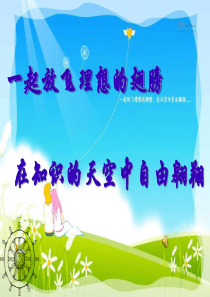 新人教版18.2.2-菱形的性质