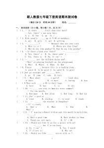 新人教版七年级下册英语期末测试卷及答案