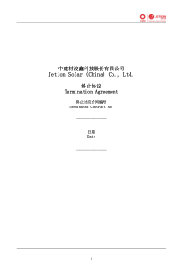 中英文-合同终止协议模板