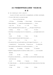 浙江省历年英语高考真题(2010-2015)