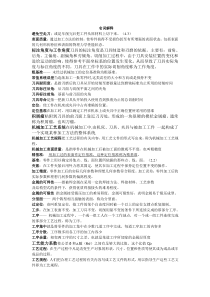机械制造技术基础期末试题及答案