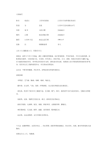 胆总管癌-外科大病例