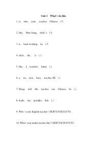 人教pep五年级上册英语第一二单元连词成句