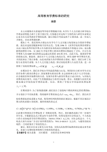 2008年全国数学建模大赛B题国家一等奖论文
