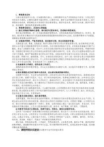 课程建设特色