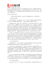 水质检测与安全供水