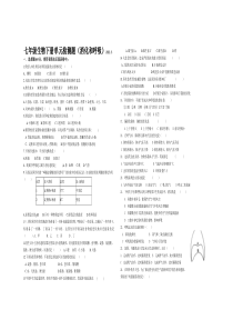 (消化系统和呼吸系统)七年级下学期期中考试生物试题济南版