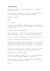 节省成本就像挤牛奶般简单