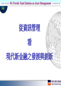 创新绩效国际化