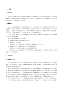 单片机课程设计-自行车里程计速度计