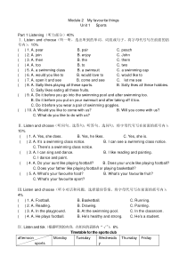 4BM2U1综合卷1