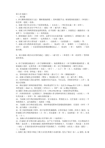 第五章-混凝土
