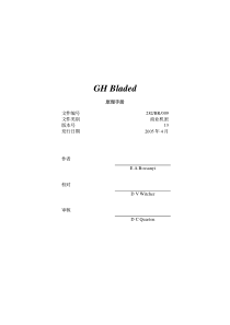 Bladed理论手册(中文)