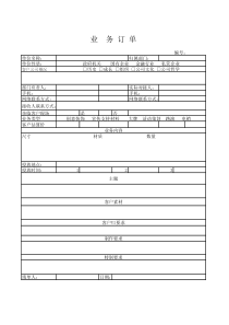 广告公司业务订单样式
