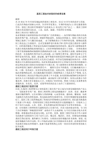 基因工程技术的现状和前景发展