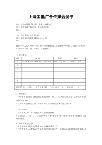 广告设计合同书