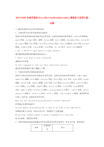 2019-2020年高中英语Unit12CultureShockPeriodSix课堂讲义北师大版必