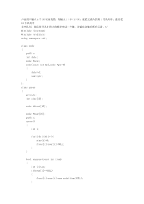 10以内按队列号从小到大排序