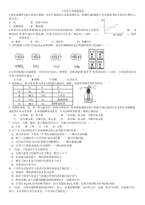 中考化学易错题集锦