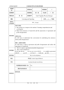 江苏省职业学校-Unit-5-Book-3-教案