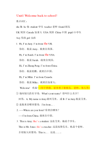 三年级下册英语期中复习知识点