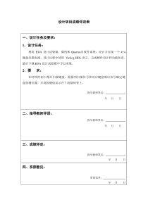 4×4键盘扫描电路设计