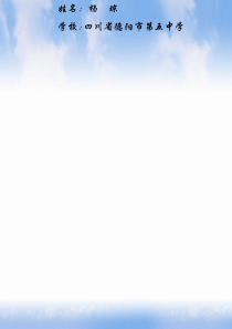 省优课--盖斯定律教学设计2017