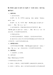 My-father-goes-to-work-at-eight-.教案