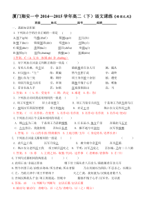 《项羽之死》练习附答案