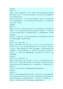 48个英语小游戏