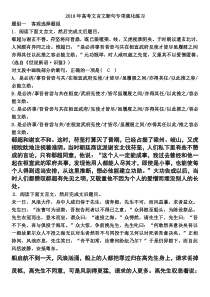2018年高考文言文断句专项强化练习答案
