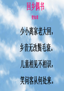 (习作二)二十年后回家乡