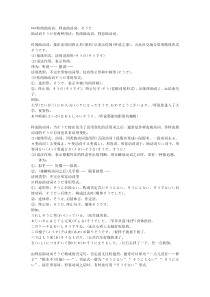 传闻助动词-様态助动词-比况助动词-推量助动词总结