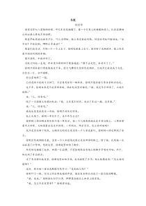 语文阅读训练--冬夜
