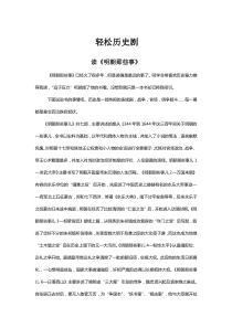 《明朝那些事》3000字读后感