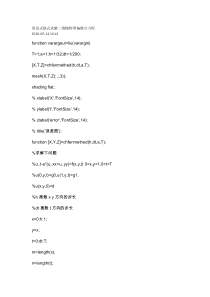 用显式格式求解二维抛物型偏微分方程