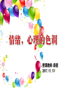情绪-心理的色调-.com