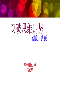 创新设计大赛XXXXAB