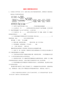 高考生物一轮复习专项检测试题41基因工程原理及技术