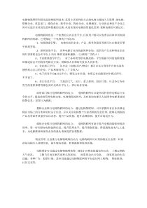 电梯物联网即利用先进的物联网技术