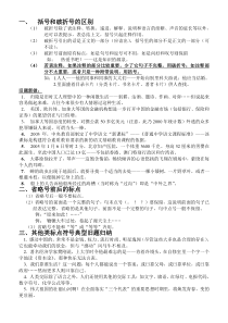 括号和破折号的区别