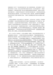 工程资料员学习资料