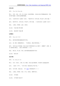 形容青年的成语