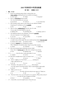 2015年深圳市中考英语真题电子版