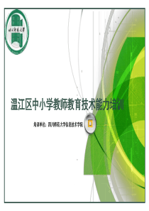 四川师范大学信息技术学院