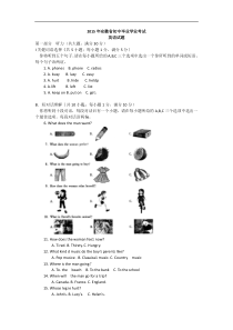【真题】2015年安徽省中考英语试卷(解析版)