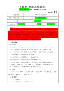 19、防火门安装