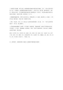 中药治疗胆囊癌的偏方